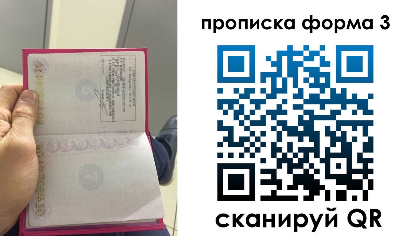 временная регистрация в квартире в Слюдянке
