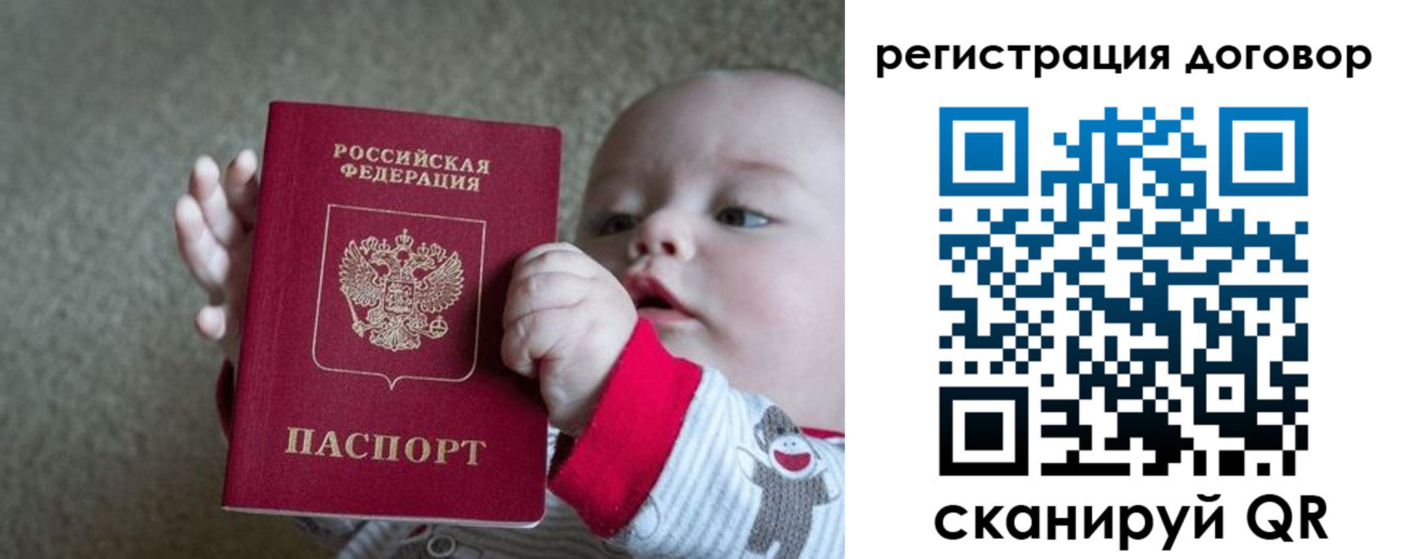временная регистрация законно в Слюдянке