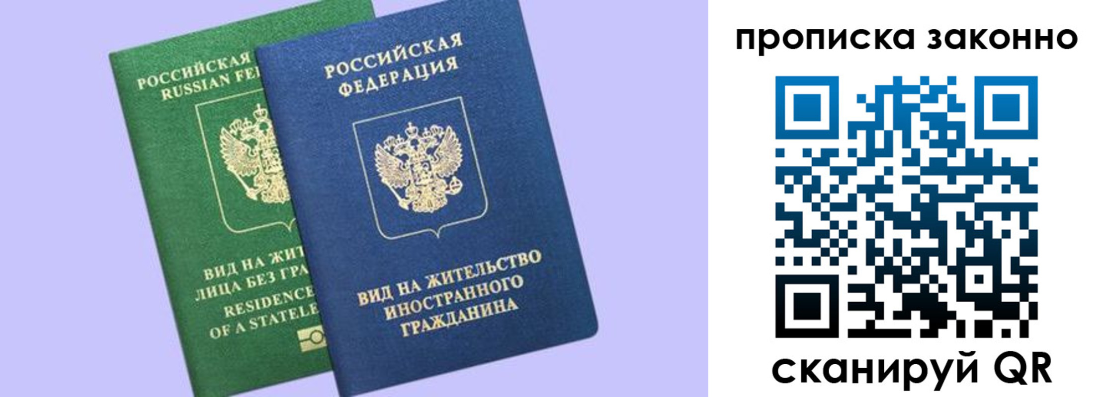 временная регистрация недорого в Слюдянке