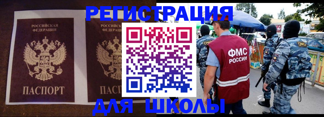 прописка законно в Слюдянке