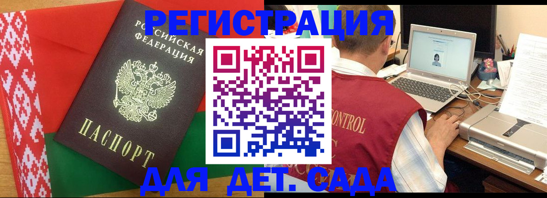 прописка для кредита в Слюдянке