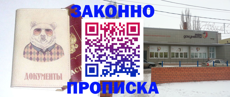 где прописаться в Слюдянке